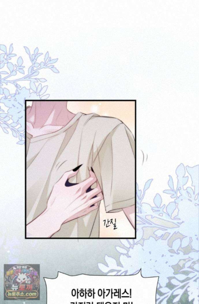 다니엘의 인어 137화 27