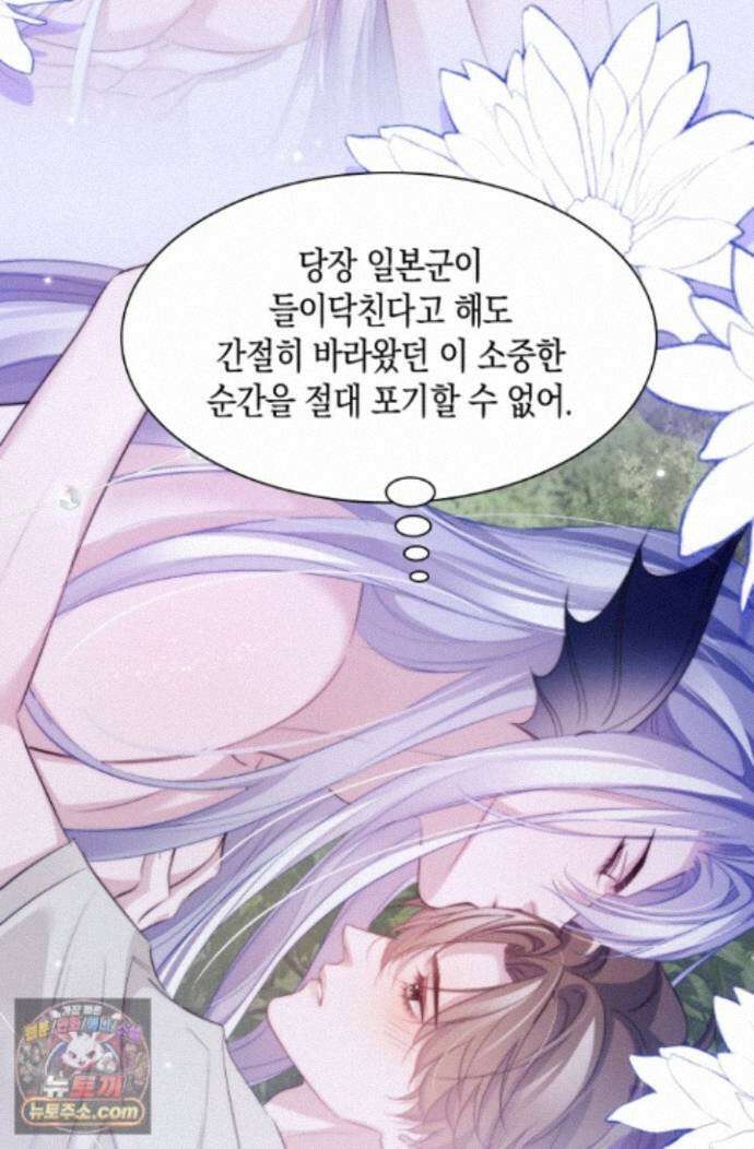 다니엘의 인어 137화 30