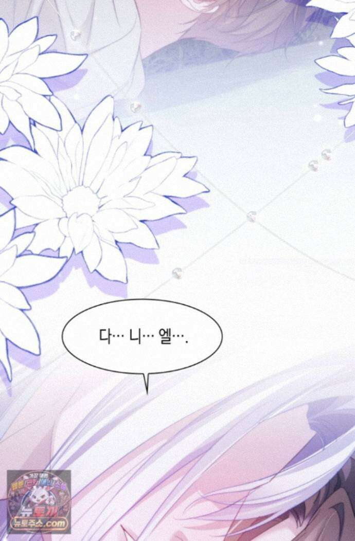 다니엘의 인어 137화 31