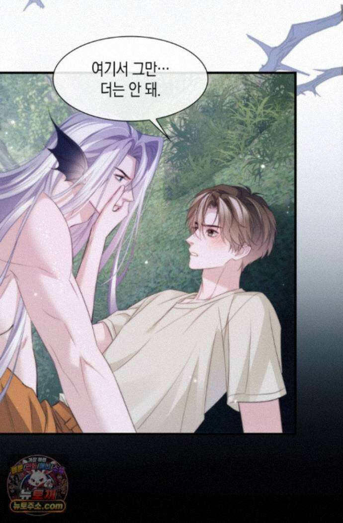 다니엘의 인어 137화 39