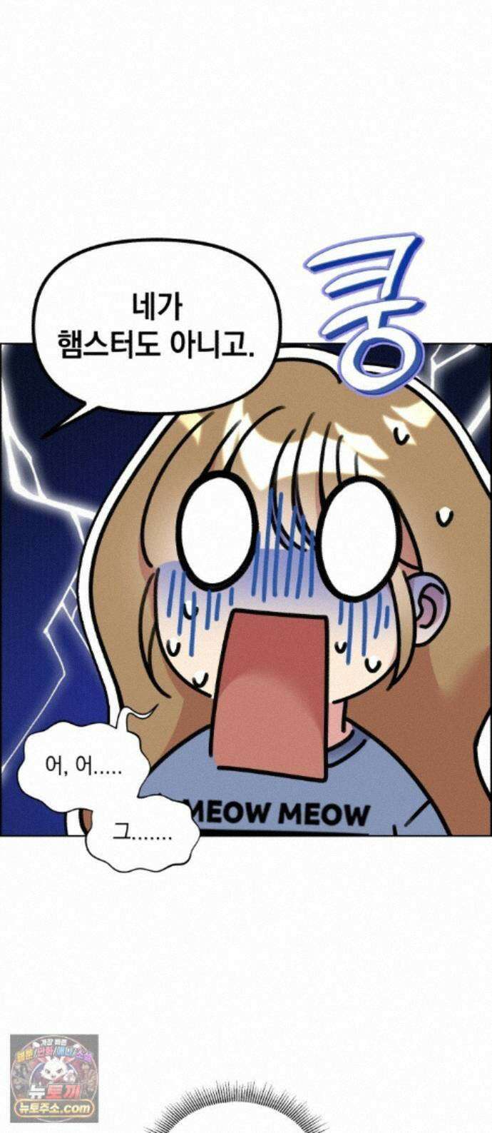 냥냥찍찍! 61화． 고양이는 원래 개를 싫어함 1