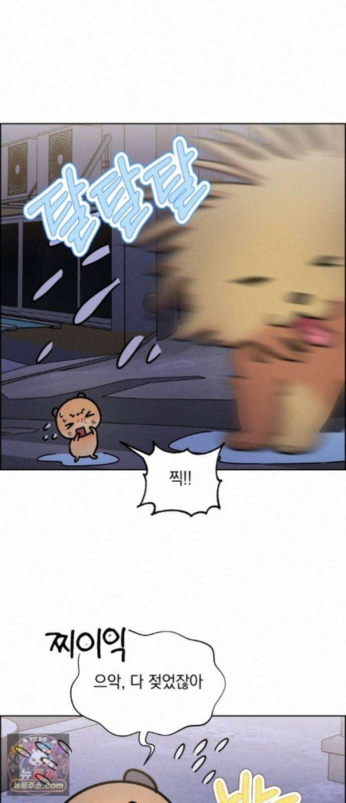 냥냥찍찍! 61화． 고양이는 원래 개를 싫어함 7
