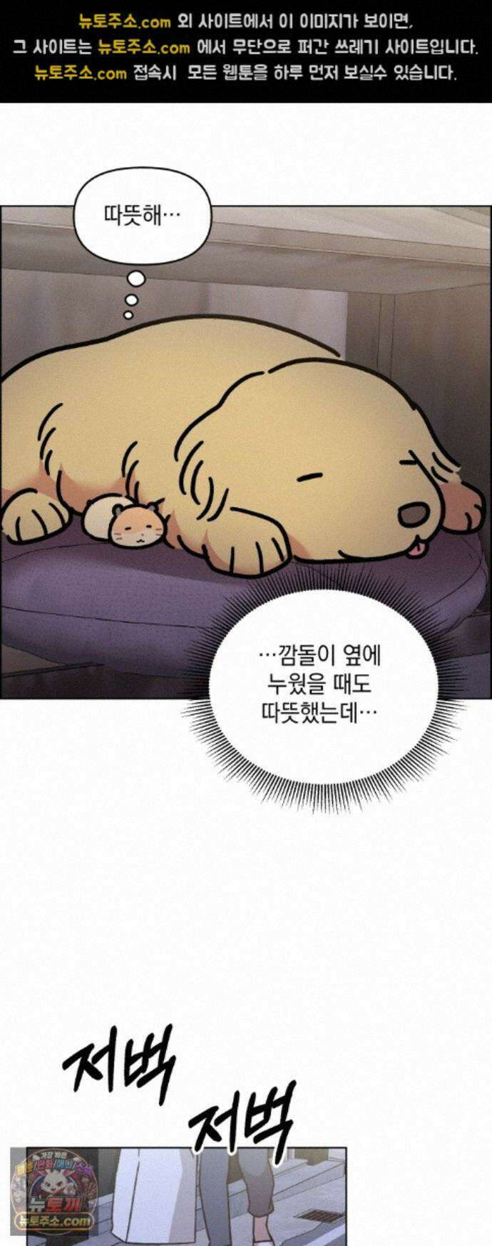냥냥찍찍! 61화． 고양이는 원래 개를 싫어함 16