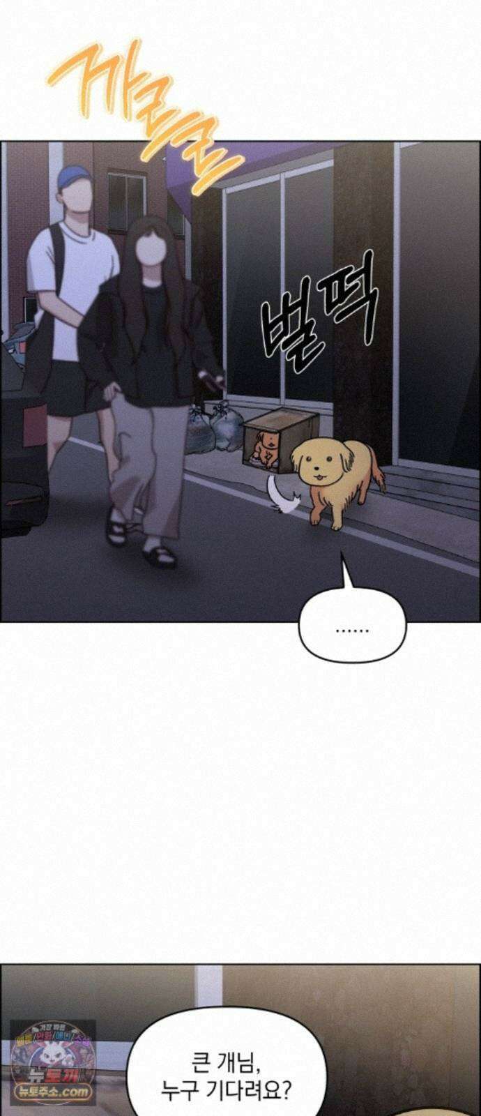 냥냥찍찍! 61화． 고양이는 원래 개를 싫어함 19
