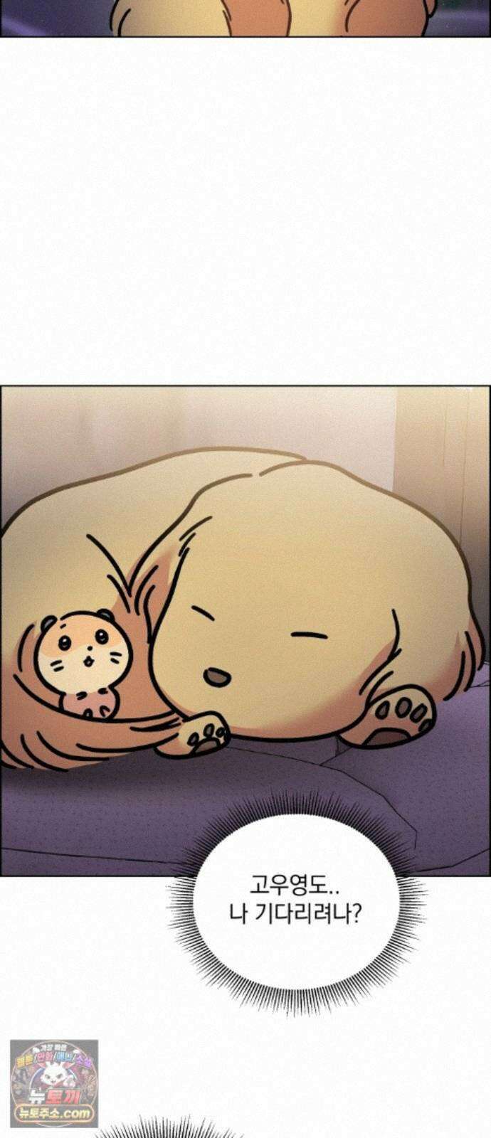 냥냥찍찍! 61화． 고양이는 원래 개를 싫어함 21