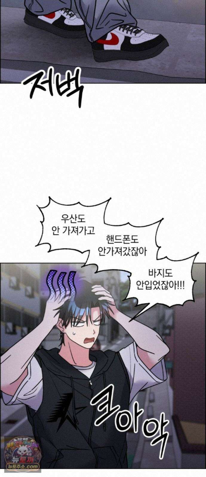 냥냥찍찍! 61화． 고양이는 원래 개를 싫어함 23