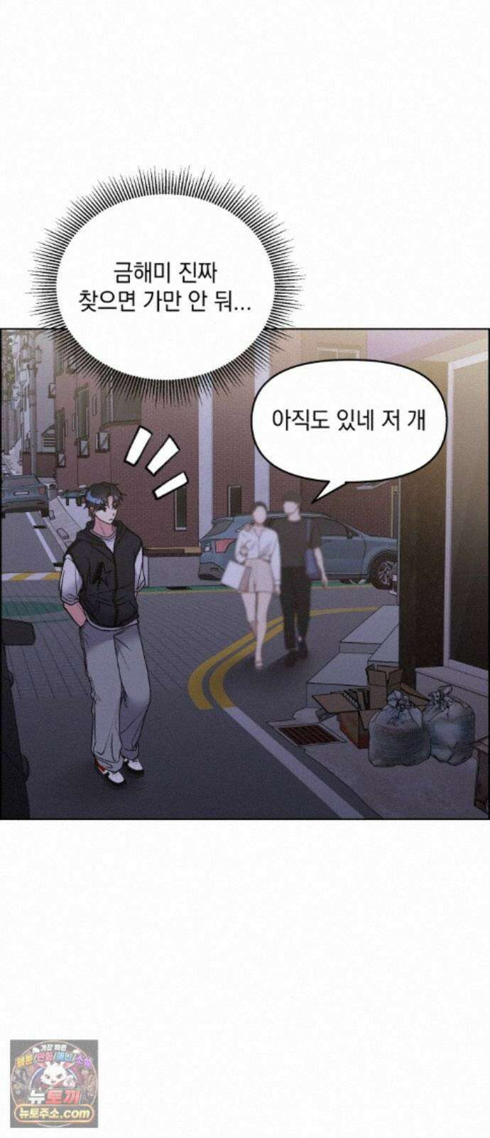 냥냥찍찍! 61화． 고양이는 원래 개를 싫어함 24