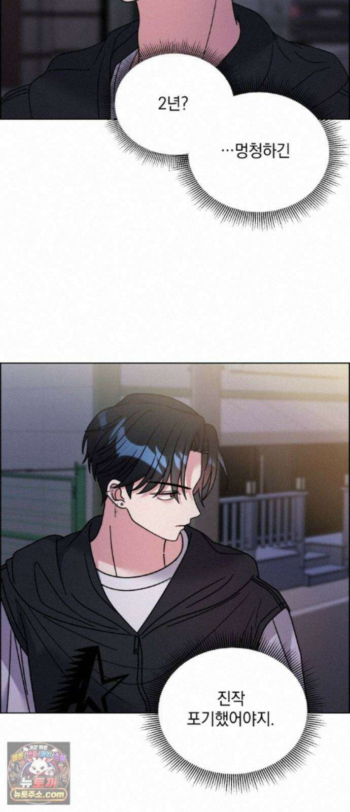 냥냥찍찍! 61화． 고양이는 원래 개를 싫어함 27