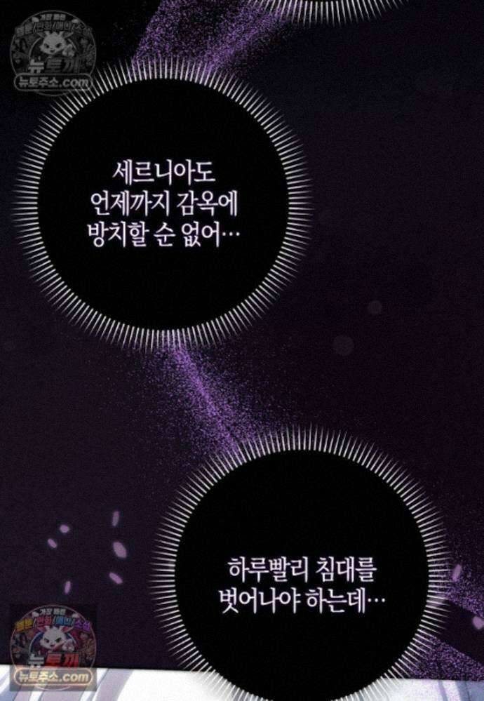 결혼하지 않으면 죽습니다 36화(시즌1 마지막화) 5