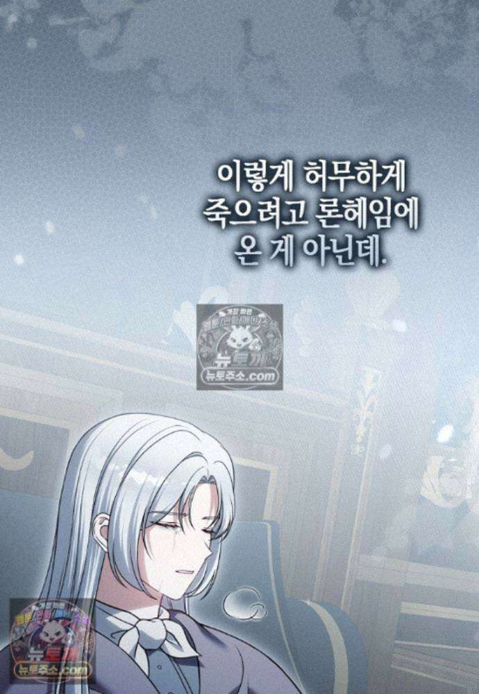 결혼하지 않으면 죽습니다 36화(시즌1 마지막화) 7