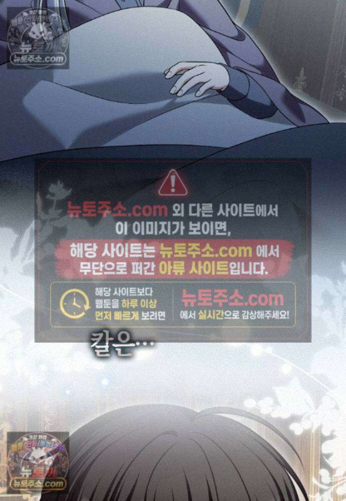 결혼하지 않으면 죽습니다 36화(시즌1 마지막화) 8