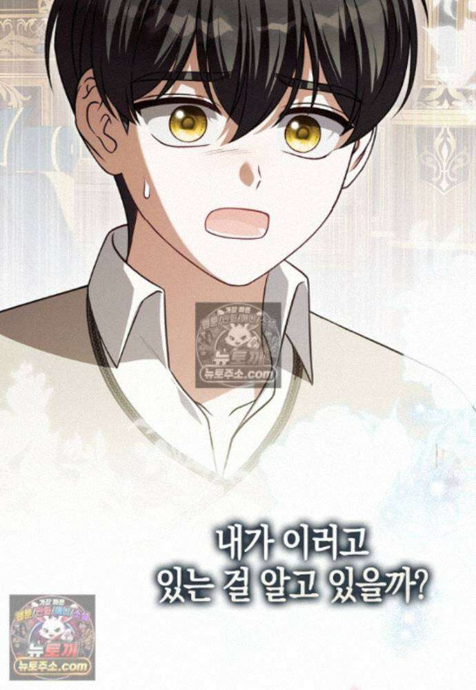 결혼하지 않으면 죽습니다 36화(시즌1 마지막화) 9