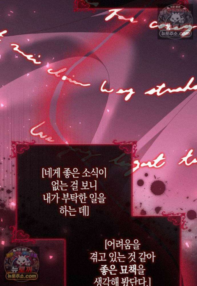 결혼하지 않으면 죽습니다 36화(시즌1 마지막화) 15
