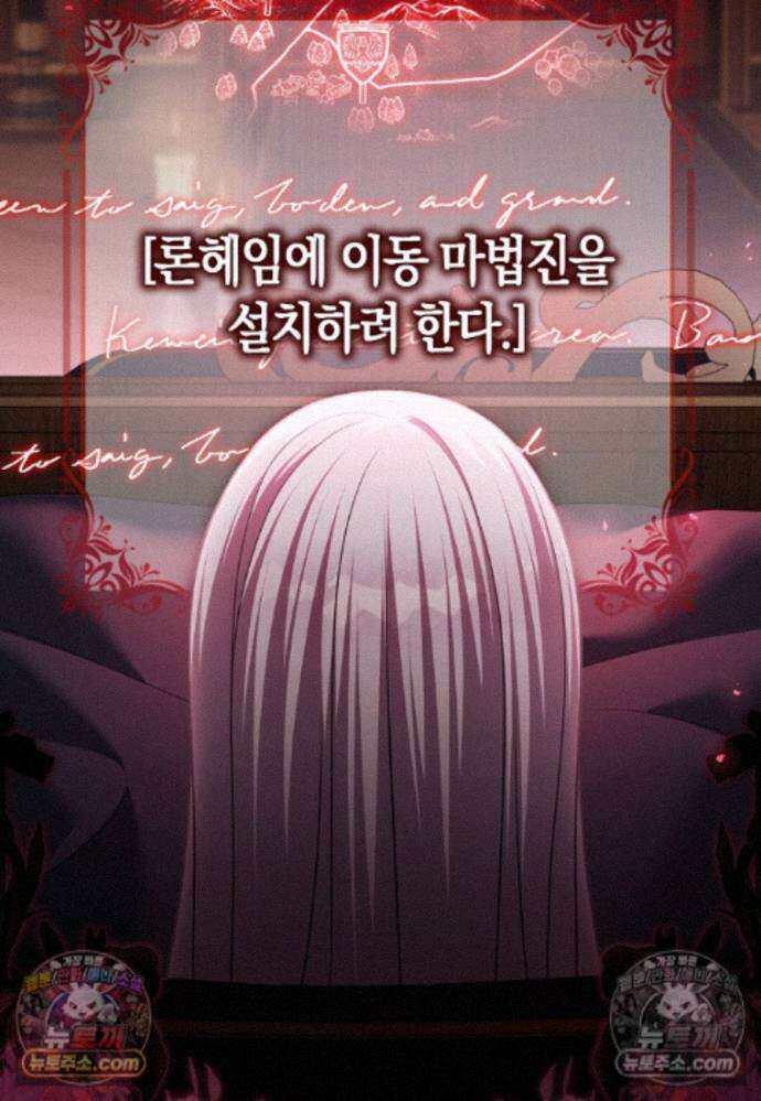 결혼하지 않으면 죽습니다 36화(시즌1 마지막화) 17