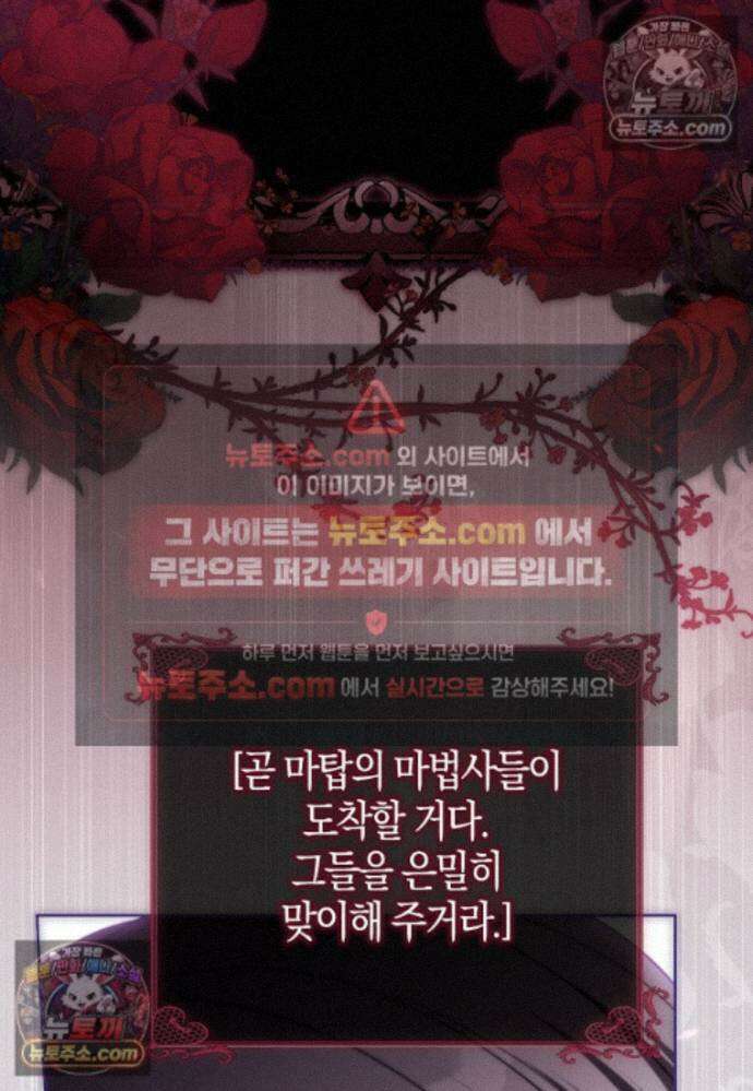 결혼하지 않으면 죽습니다 36화(시즌1 마지막화) 18