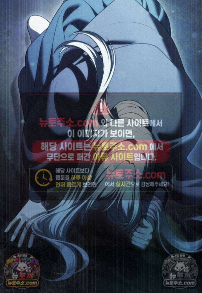 결혼하지 않으면 죽습니다 36화(시즌1 마지막화) 24