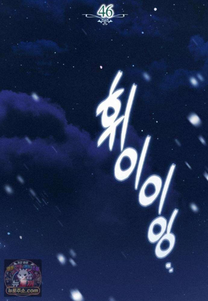 결혼하지 않으면 죽습니다 46화 17