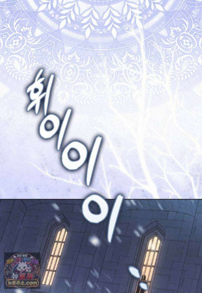 결혼하지 않으면 죽습니다 46화 19