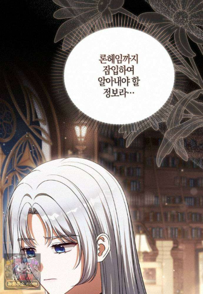 결혼하지 않으면 죽습니다 46화 27