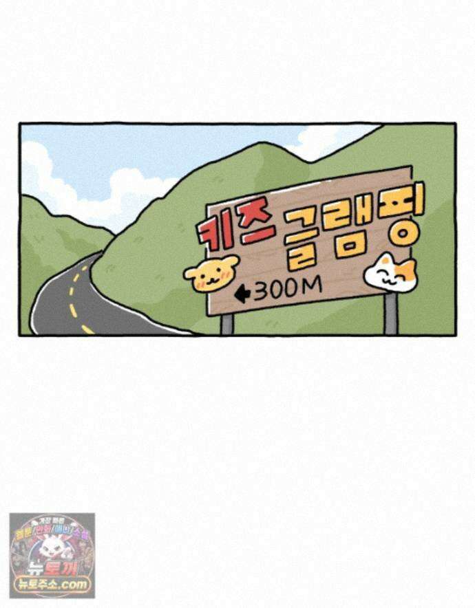 먼지 덩어리 짱덕 72． 동물들이 사람처럼 사는 세상 2