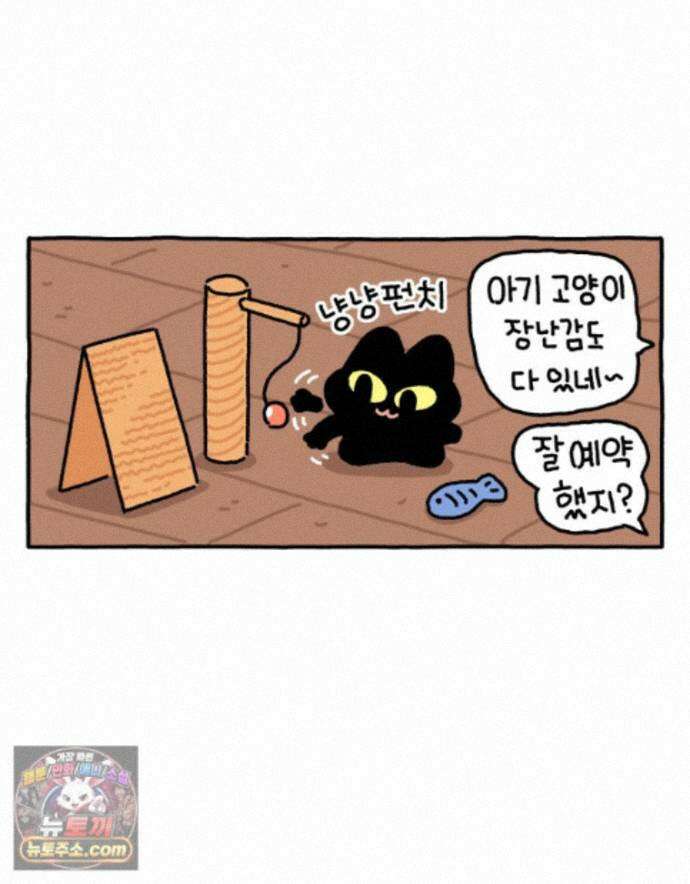 먼지 덩어리 짱덕 72． 동물들이 사람처럼 사는 세상 4