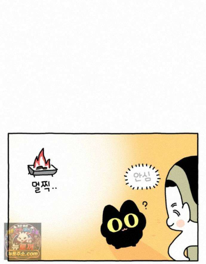 먼지 덩어리 짱덕 72． 동물들이 사람처럼 사는 세상 10