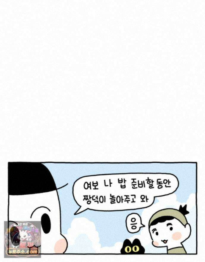 먼지 덩어리 짱덕 72． 동물들이 사람처럼 사는 세상 11