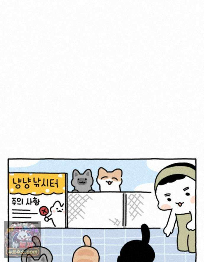 먼지 덩어리 짱덕 72． 동물들이 사람처럼 사는 세상 12