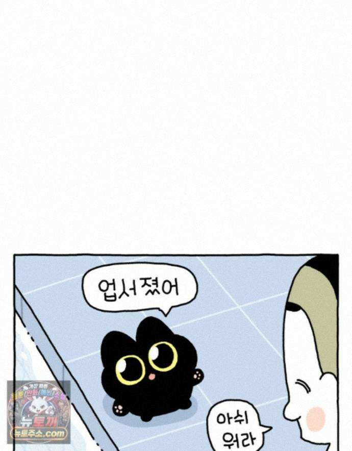 먼지 덩어리 짱덕 72． 동물들이 사람처럼 사는 세상 17
