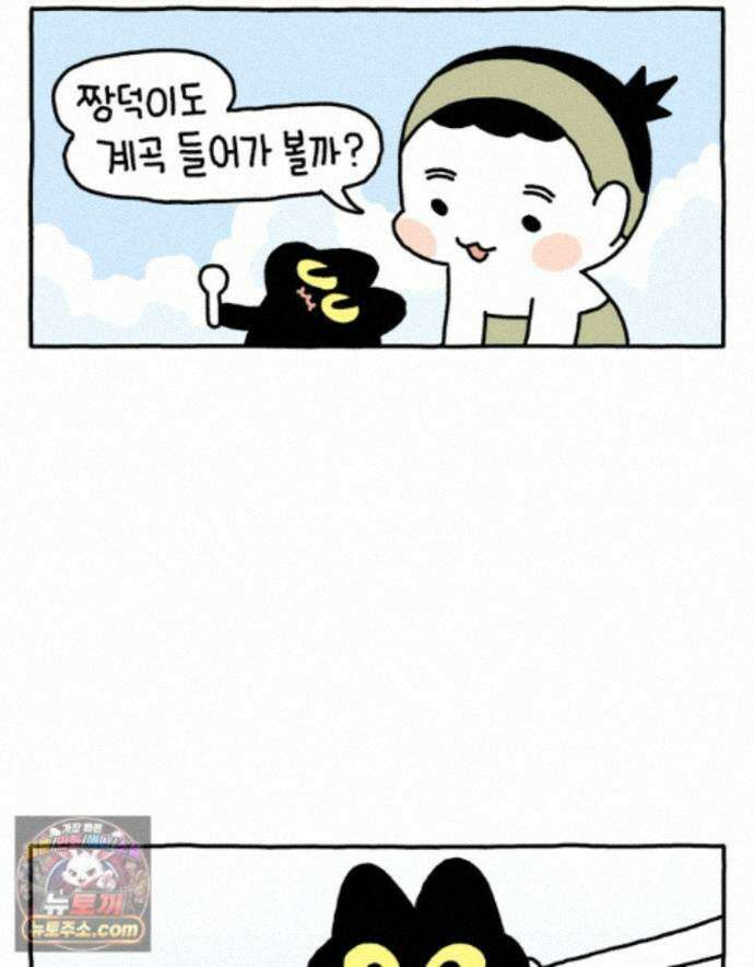 먼지 덩어리 짱덕 72． 동물들이 사람처럼 사는 세상 22