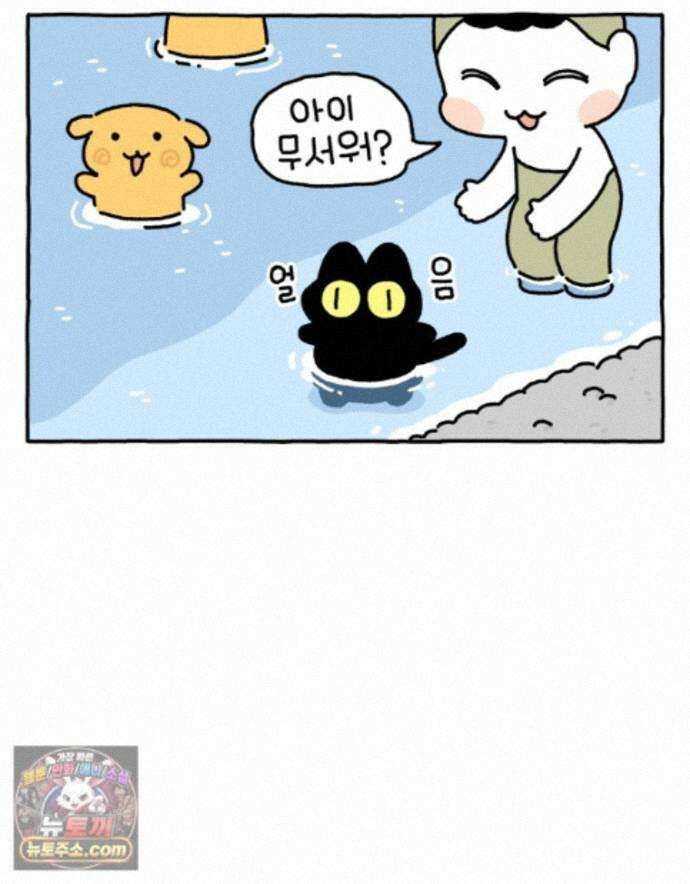 먼지 덩어리 짱덕 72． 동물들이 사람처럼 사는 세상 24