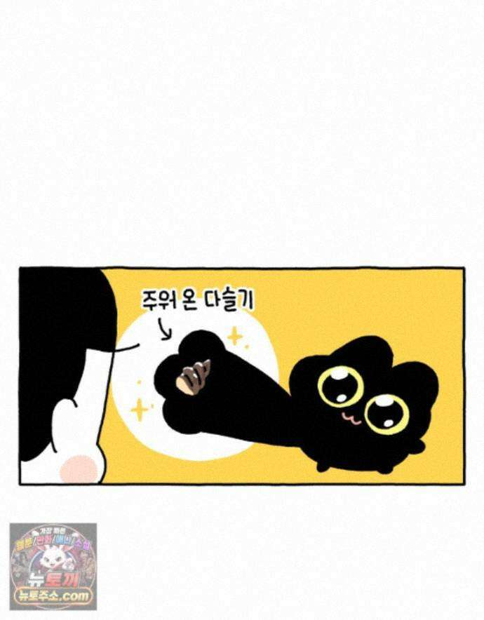 먼지 덩어리 짱덕 72． 동물들이 사람처럼 사는 세상 26