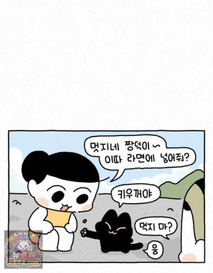 먼지 덩어리 짱덕 72． 동물들이 사람처럼 사는 세상 27