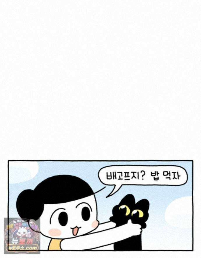 먼지 덩어리 짱덕 72． 동물들이 사람처럼 사는 세상 28