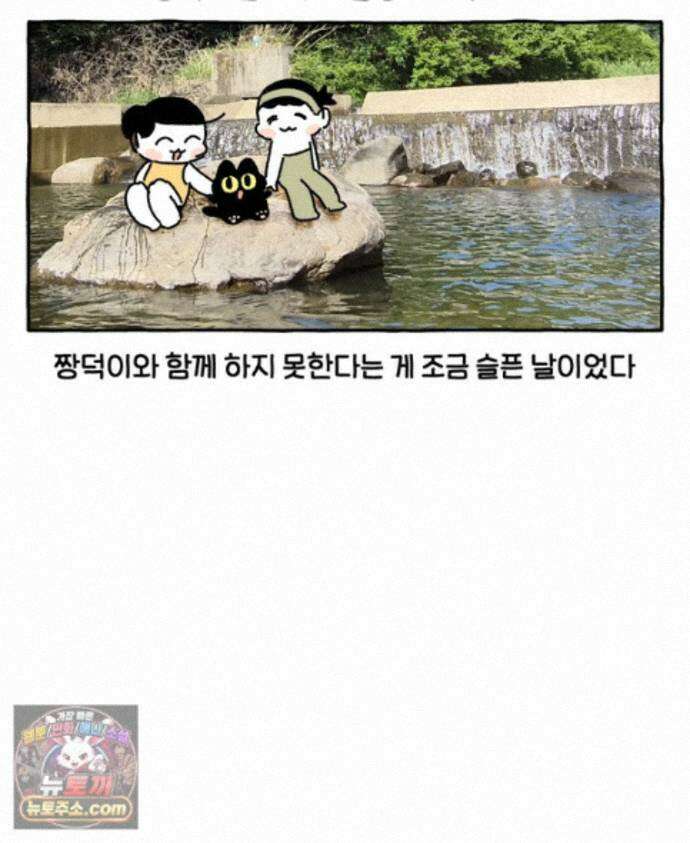 먼지 덩어리 짱덕 72． 동물들이 사람처럼 사는 세상 34