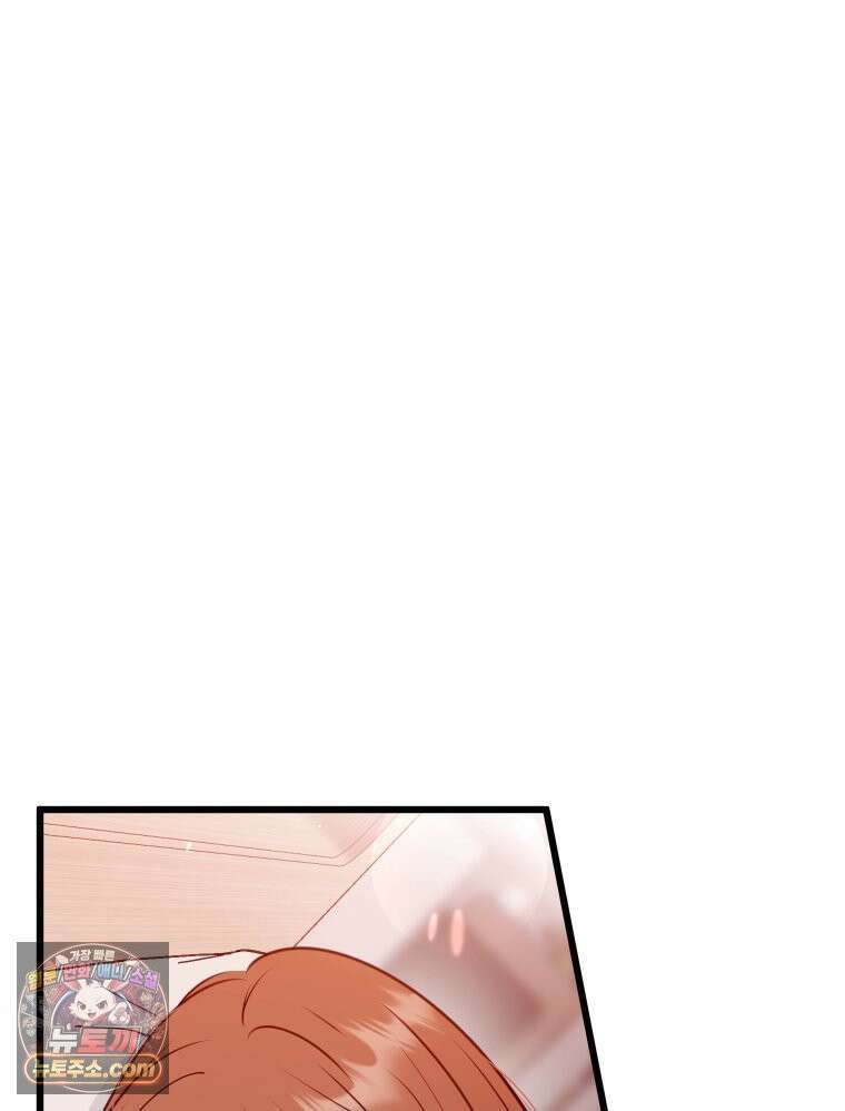 나쁠수록 맛있다 [19세 완전판] 12화 10