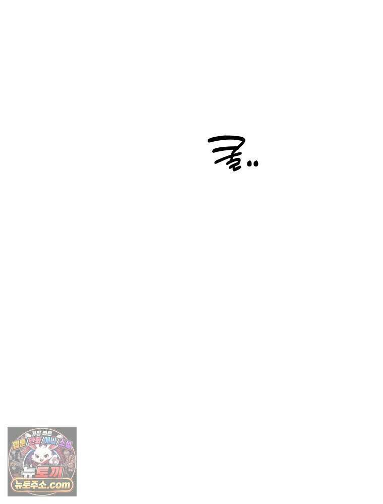 나쁠수록 맛있다 [19세 완전판] 12화 20