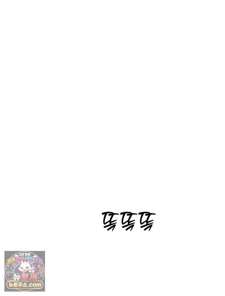 나쁠수록 맛있다 [19세 완전판] 12화 22
