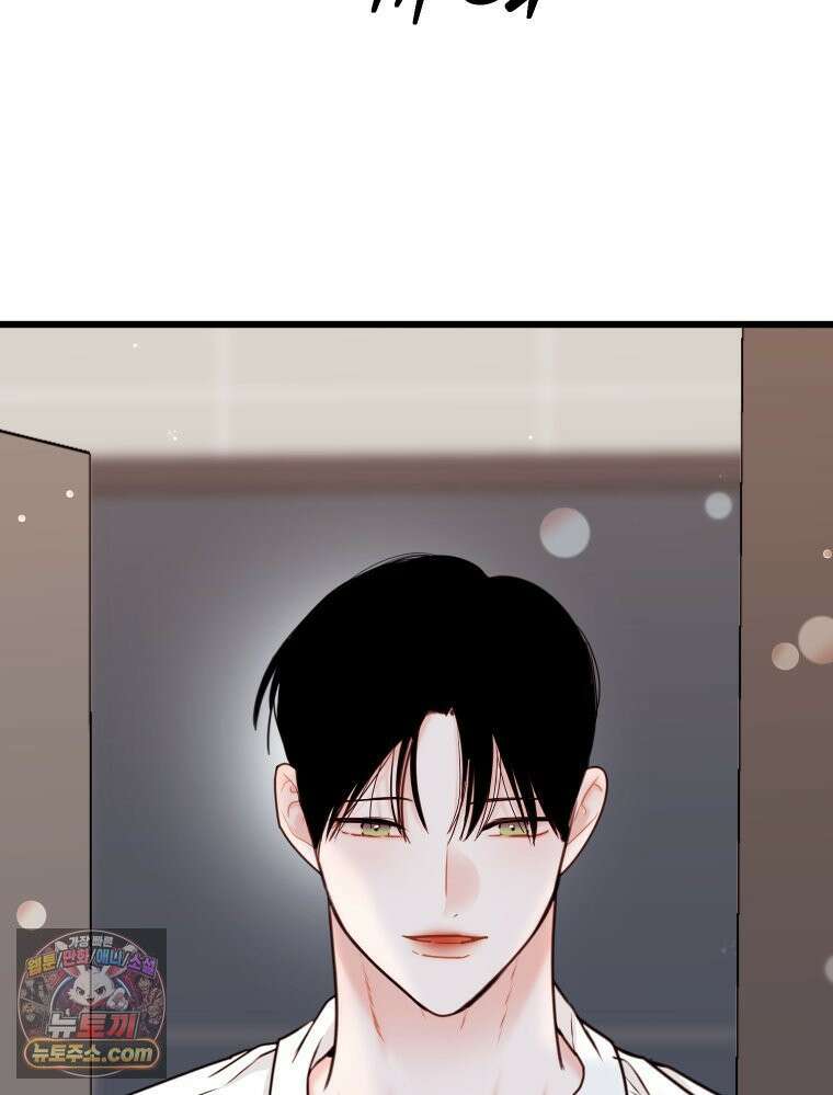 나쁠수록 맛있다 [19세 완전판] 12화 28