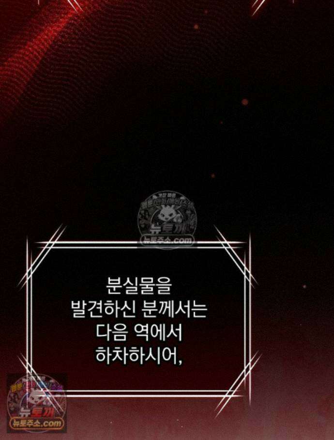 괴담에 떨어져도 출근을 해야 하는구나 4화 2