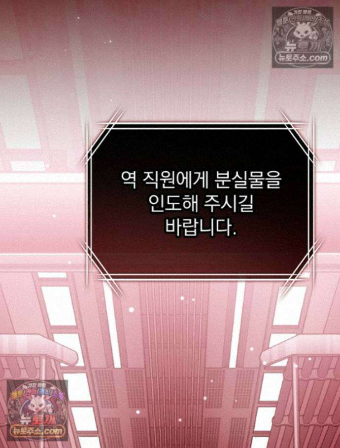 괴담에 떨어져도 출근을 해야 하는구나 4화 3
