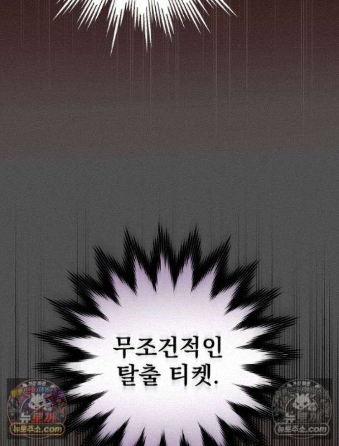 괴담에 떨어져도 출근을 해야 하는구나 4화 7