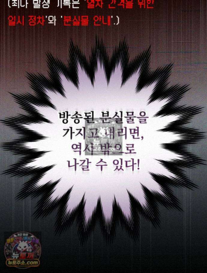 괴담에 떨어져도 출근을 해야 하는구나 4화 9