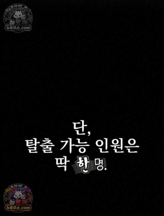 괴담에 떨어져도 출근을 해야 하는구나 4화 10