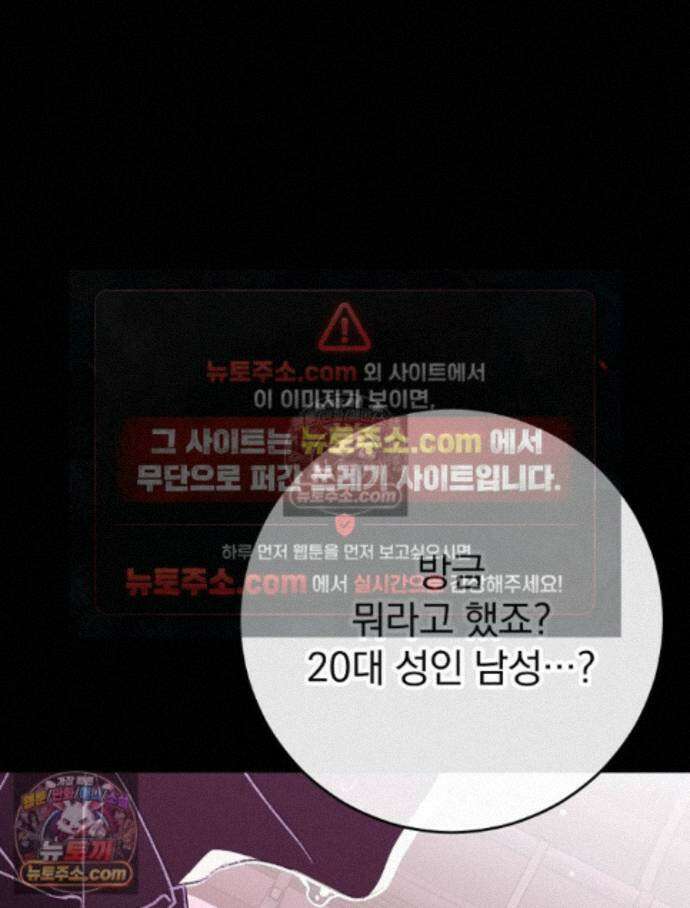 괴담에 떨어져도 출근을 해야 하는구나 4화 11