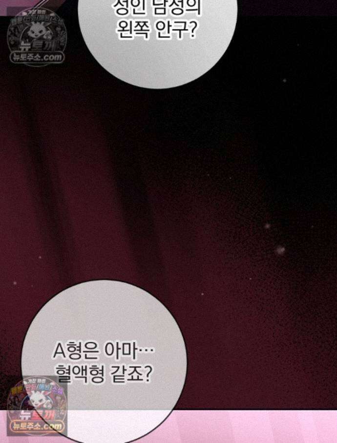 괴담에 떨어져도 출근을 해야 하는구나 4화 13