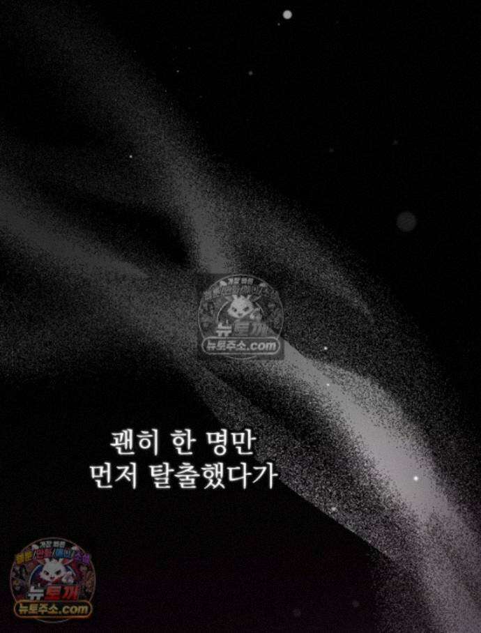 괴담에 떨어져도 출근을 해야 하는구나 4화 16