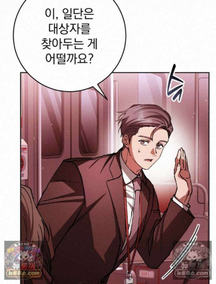 괴담에 떨어져도 출근을 해야 하는구나 4화 18