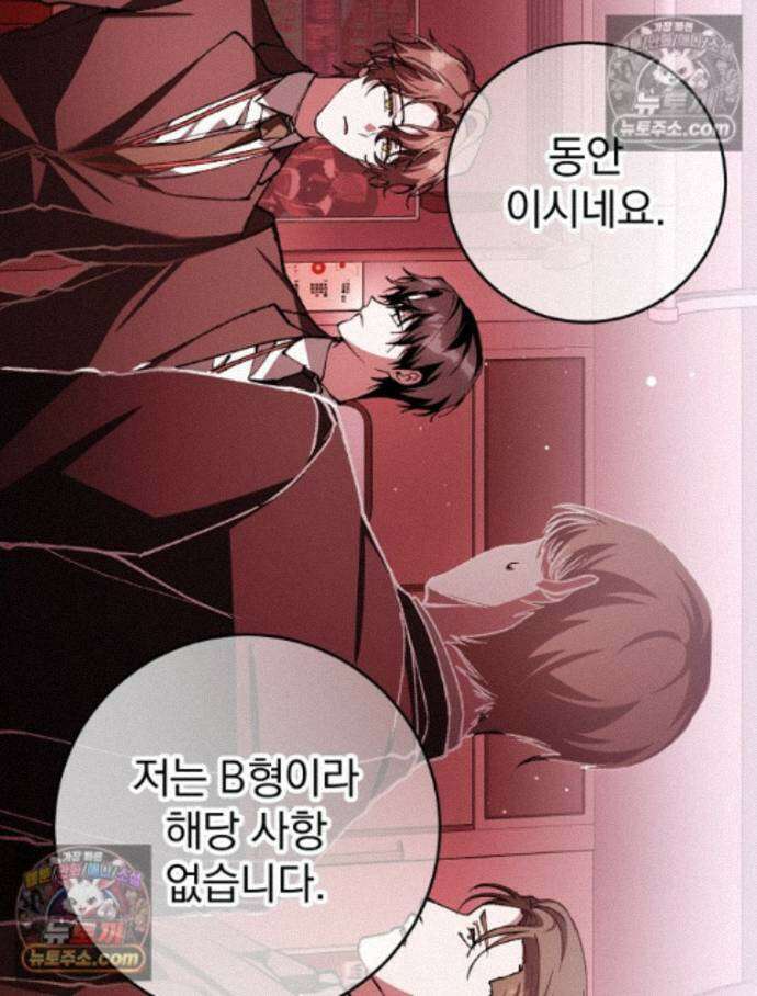 괴담에 떨어져도 출근을 해야 하는구나 4화 21