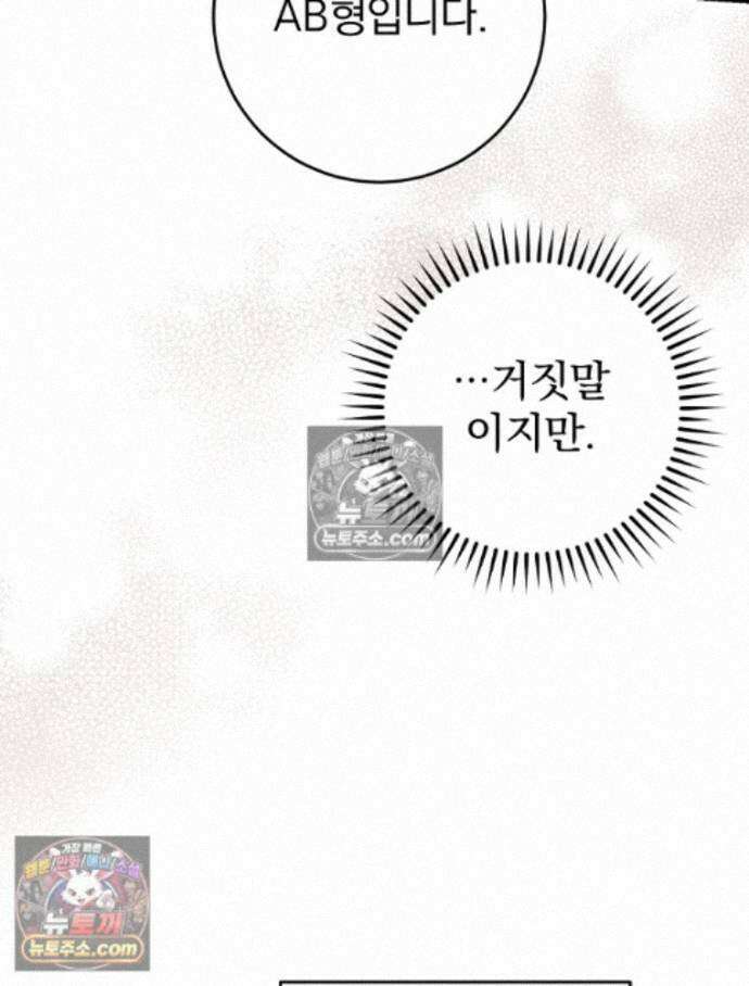 괴담에 떨어져도 출근을 해야 하는구나 4화 24